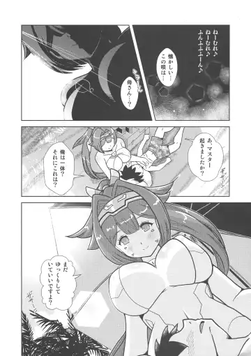 [Oborogumo Takamitsu] Yumihei to Chichi - Aoi - Fhentai - Page 6