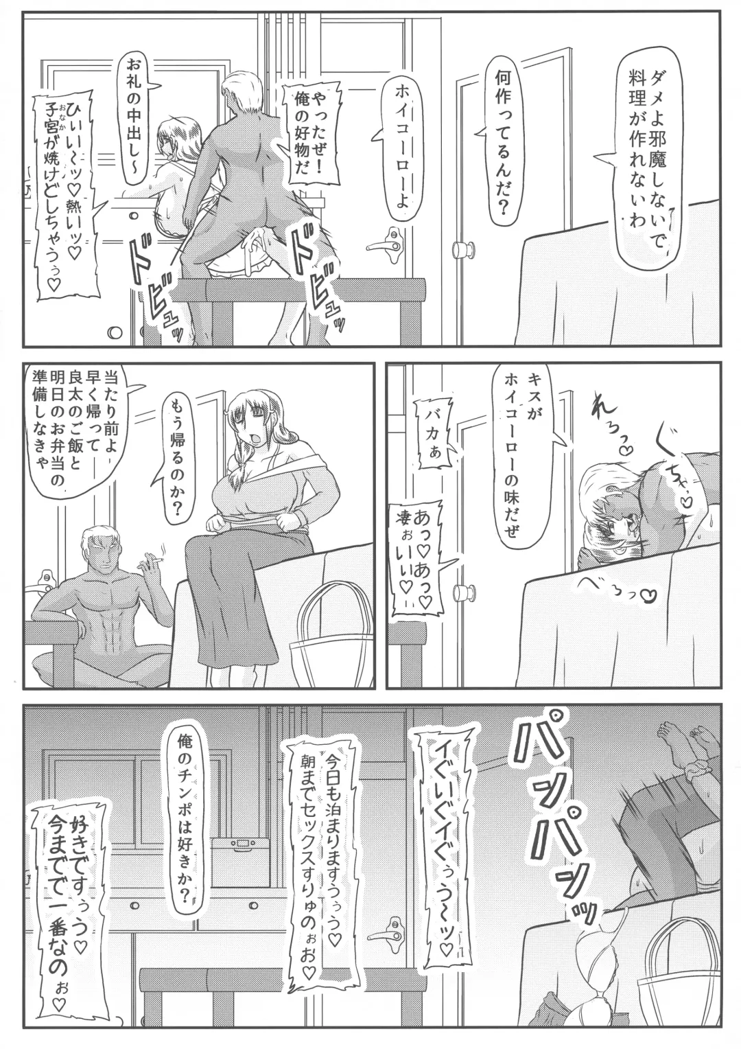 [Iwai Takeshi] Haha no Kikenbi Fhentai - Page 16