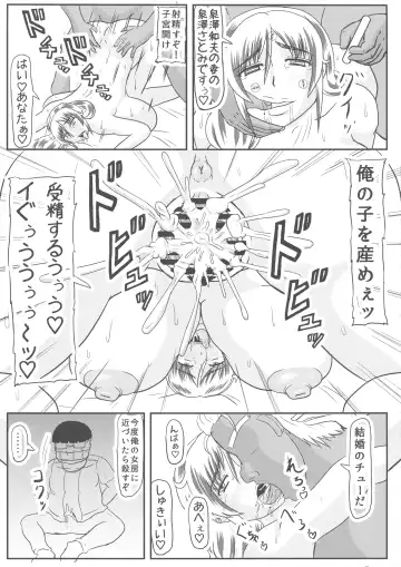 [Iwai Takeshi] Haha no Kikenbi Fhentai - Page 19