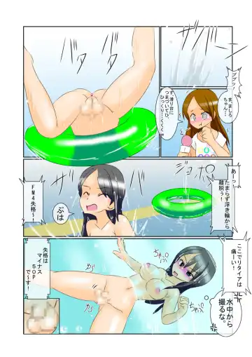 Houkei Futanari Idol 4 ~Watashi dake Porori no Suiei Taikai!~ Fhentai - Page 21