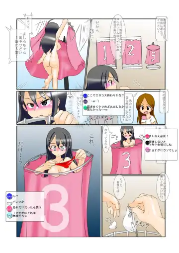 Houkei Futanari Idol 4 ~Watashi dake Porori no Suiei Taikai!~ Fhentai - Page 27