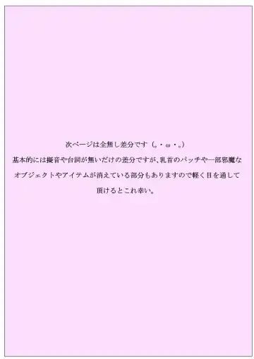 Houkei Futanari Idol 4 ~Watashi dake Porori no Suiei Taikai!~ Fhentai - Page 43