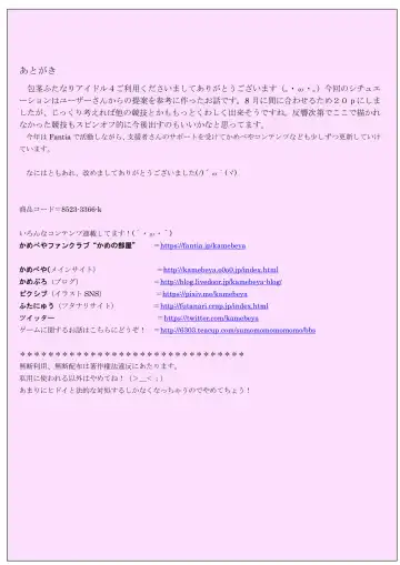 Houkei Futanari Idol 4 ~Watashi dake Porori no Suiei Taikai!~ Fhentai - Page 65