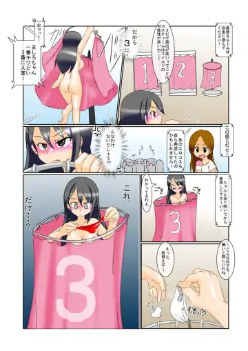 Houkei Futanari Idol 4 ~Watashi dake Porori no Suiei Taikai!~ Fhentai - Page 8