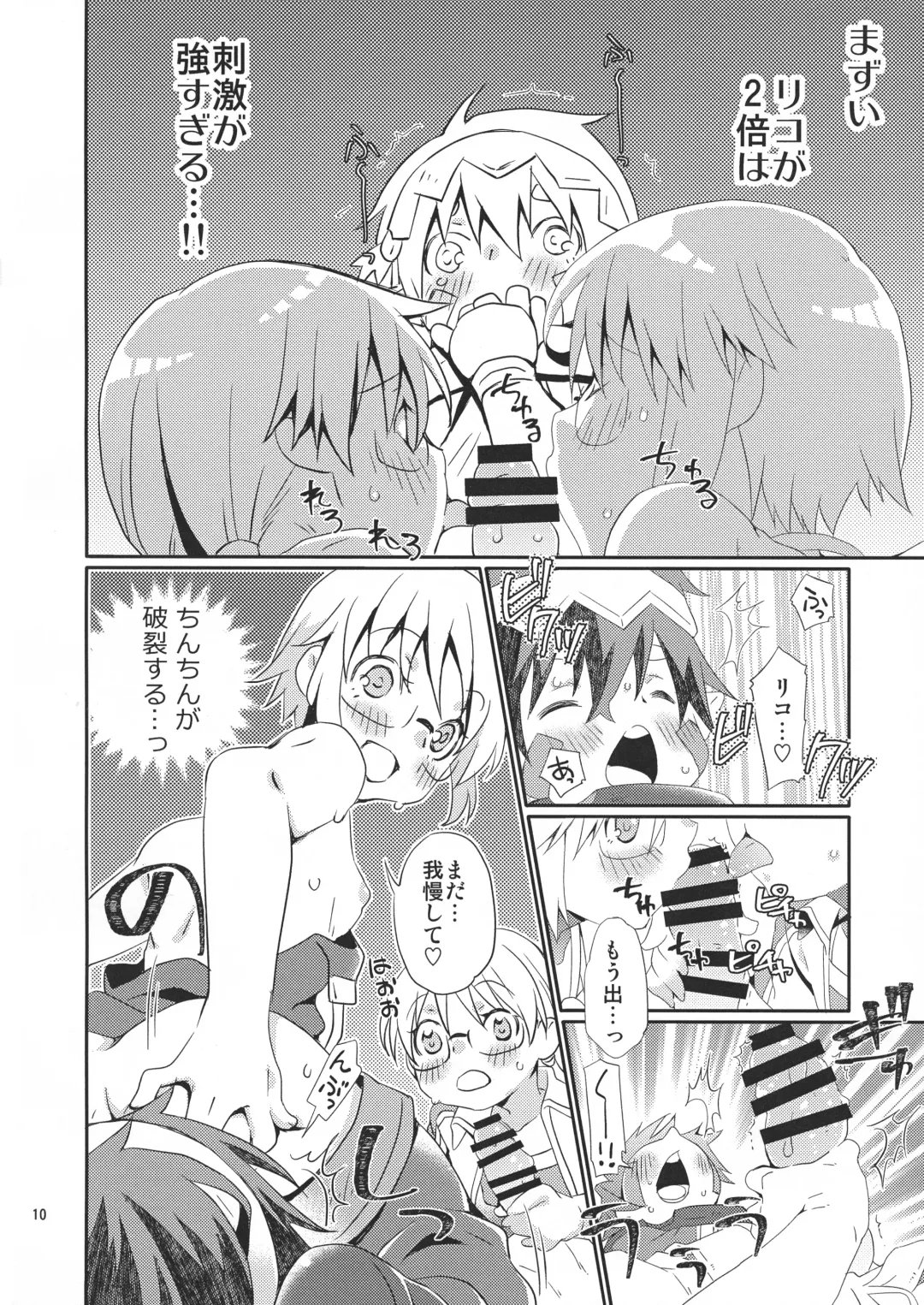 [Kamimiya Kozue] Tsugi no Shiji o Tanomu Fhentai - Page 10