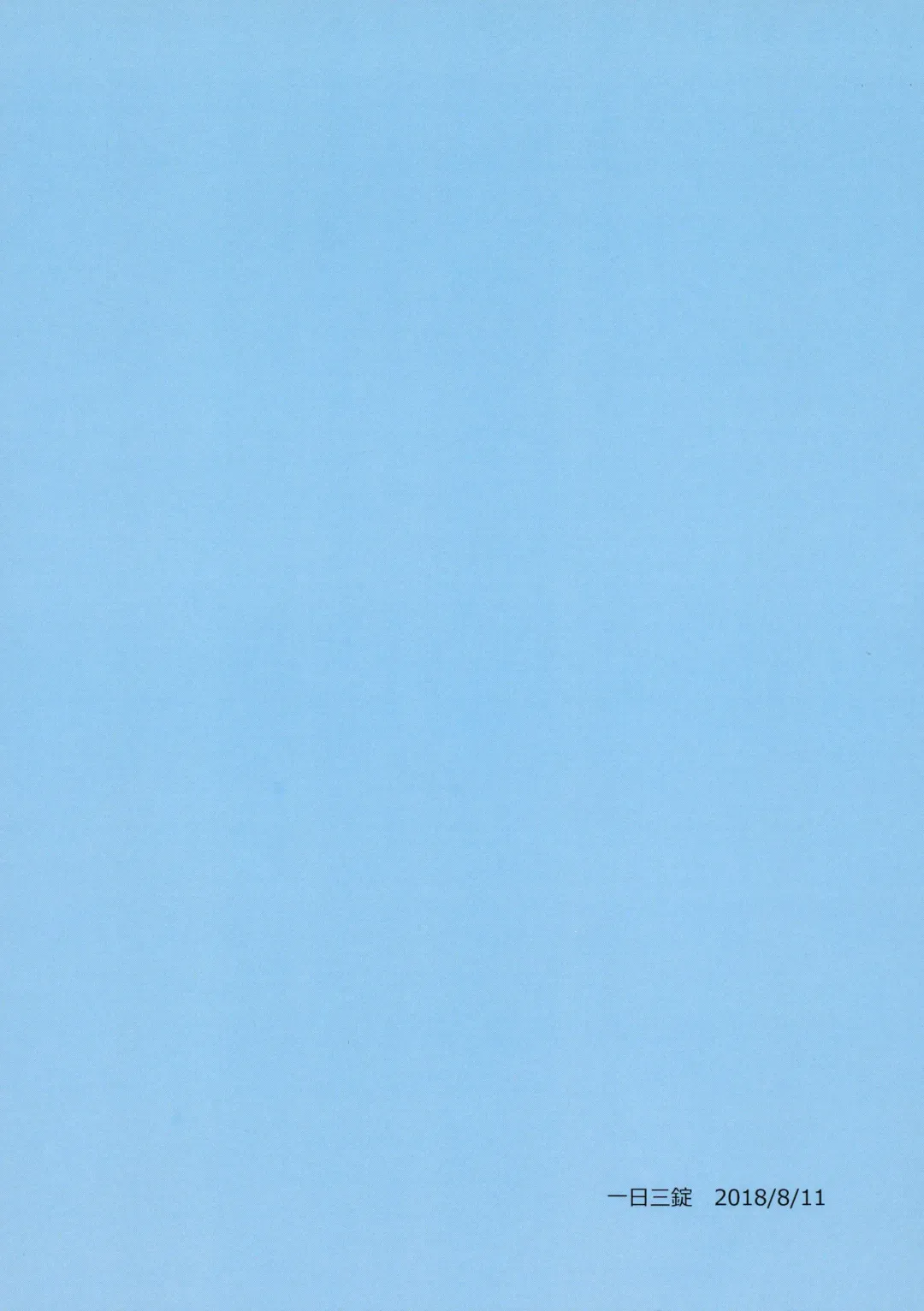 [Kamimiya Kozue] Tsugi no Shiji o Tanomu Fhentai - Page 2