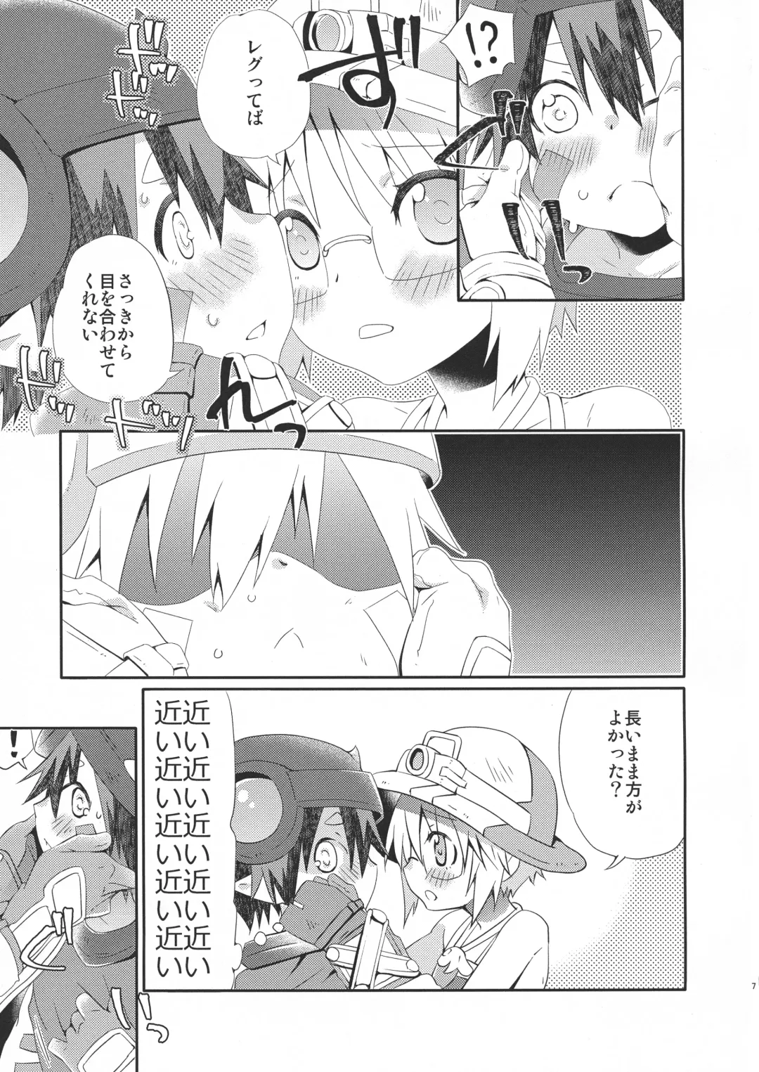 [Kamimiya Kozue] Tsugi no Shiji o Tanomu Fhentai - Page 7