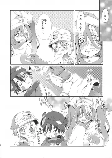 [Kamimiya Kozue] Tsugi no Shiji o Tanomu Fhentai - Page 16