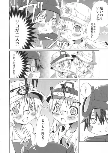 [Kamimiya Kozue] Tsugi no Shiji o Tanomu Fhentai - Page 8