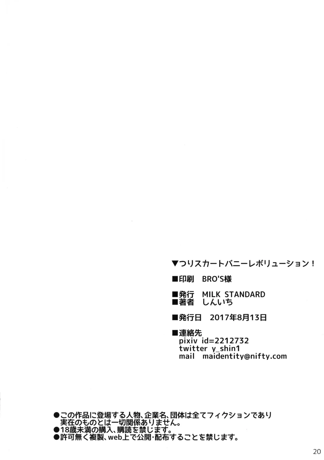 [Shinichi] Tsuri Skirt Bunny Revolution! Fhentai - Page 19