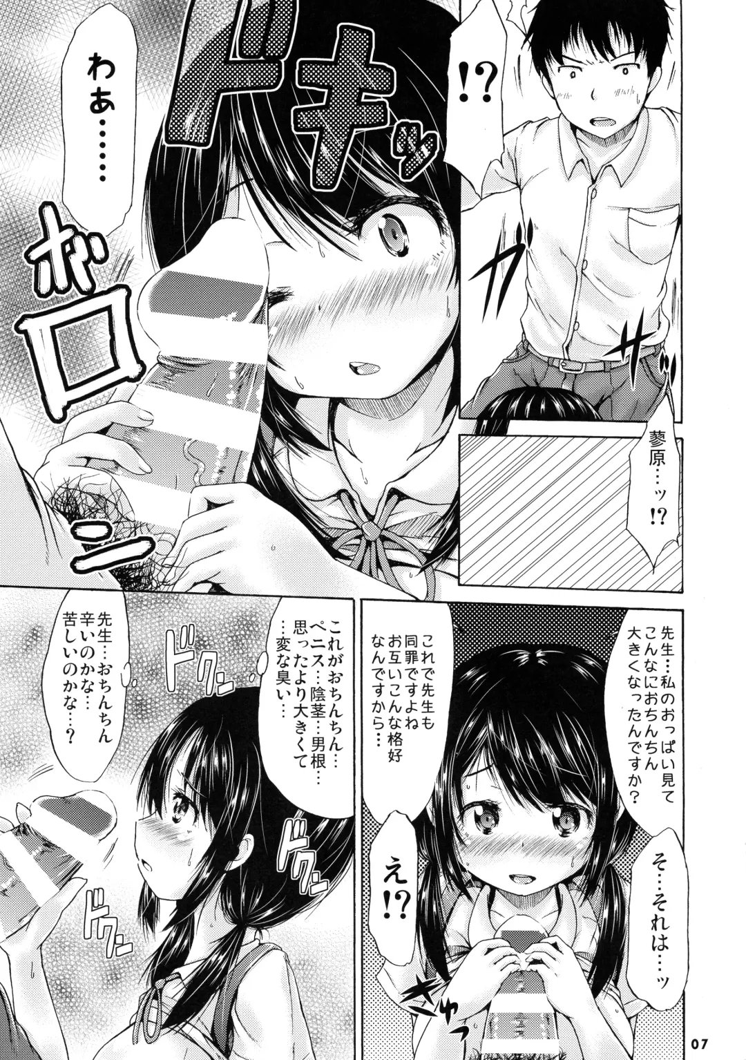[Shinichi] Tsuri Skirt no Tosho Iinchou wa, Houkago ni Hitori soko ni ita. Fhentai - Page 7