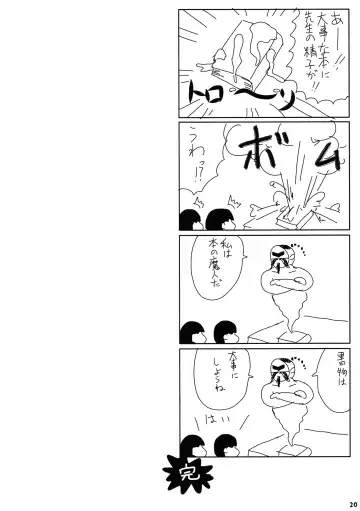 [Shinichi] Tsuri Skirt no Tosho Iinchou wa, Houkago ni Hitori soko ni ita. Fhentai - Page 20