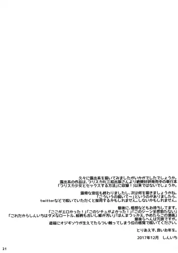 [Shinichi] Tsuri Skirt no Tosho Iinchou wa, Houkago ni Hitori soko ni ita. Fhentai - Page 21