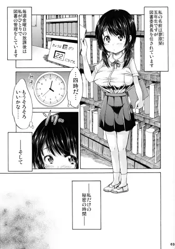 [Shinichi] Tsuri Skirt no Tosho Iinchou wa, Houkago ni Hitori soko ni ita. Fhentai - Page 3
