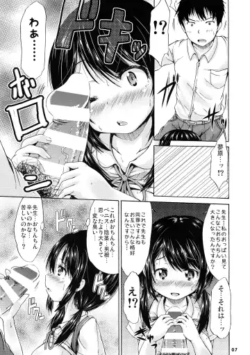 [Shinichi] Tsuri Skirt no Tosho Iinchou wa, Houkago ni Hitori soko ni ita. Fhentai - Page 7