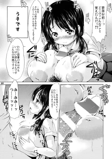 [Shinichi] Tsuri Skirt no Tosho Iinchou wa, Houkago ni Hitori soko ni ita. Fhentai - Page 9