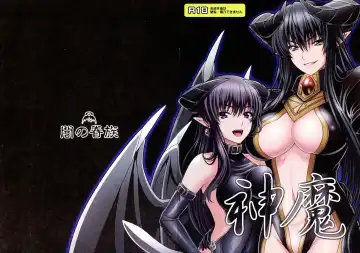 Read [Akumakko Suki - Isse] Jinma - Fhentai