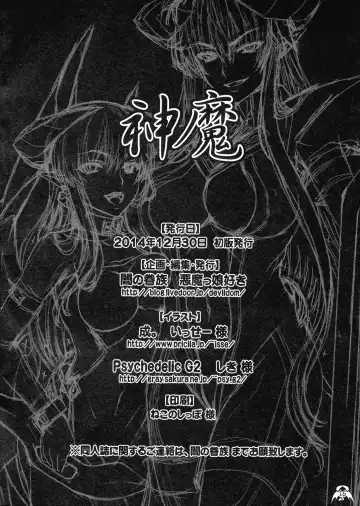 [Akumakko Suki - Isse] Jinma Fhentai - Page 14