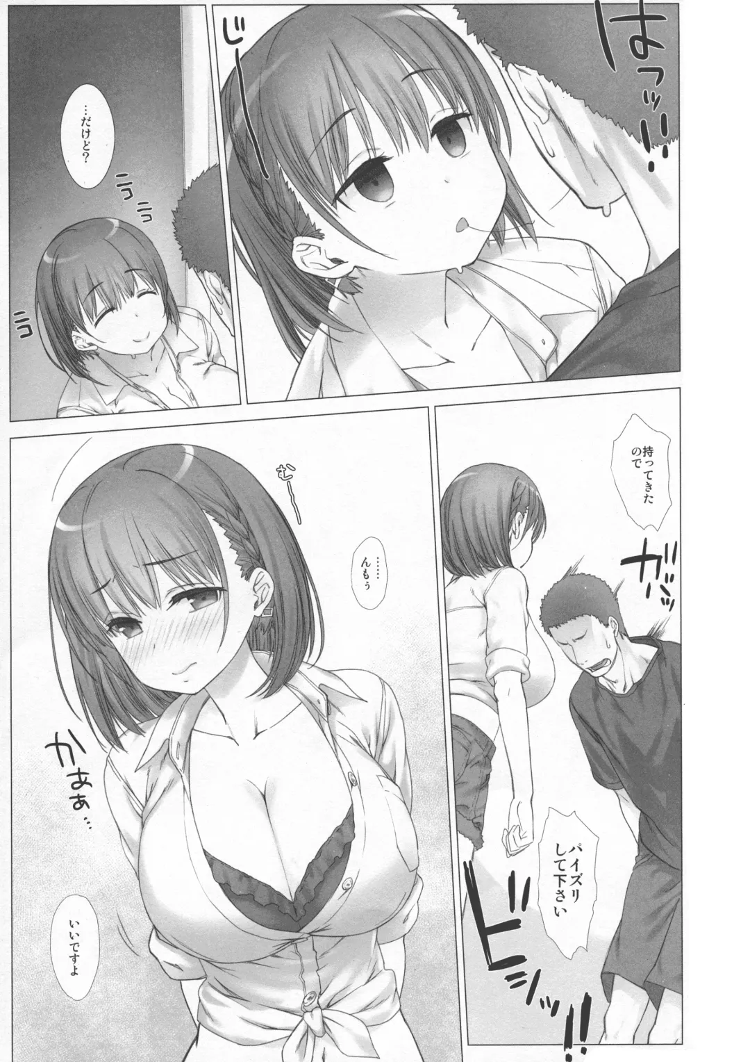 [Nanase Meruchi] Shuumatsu no Tawawa Soushuuhen +α Fhentai - Page 107