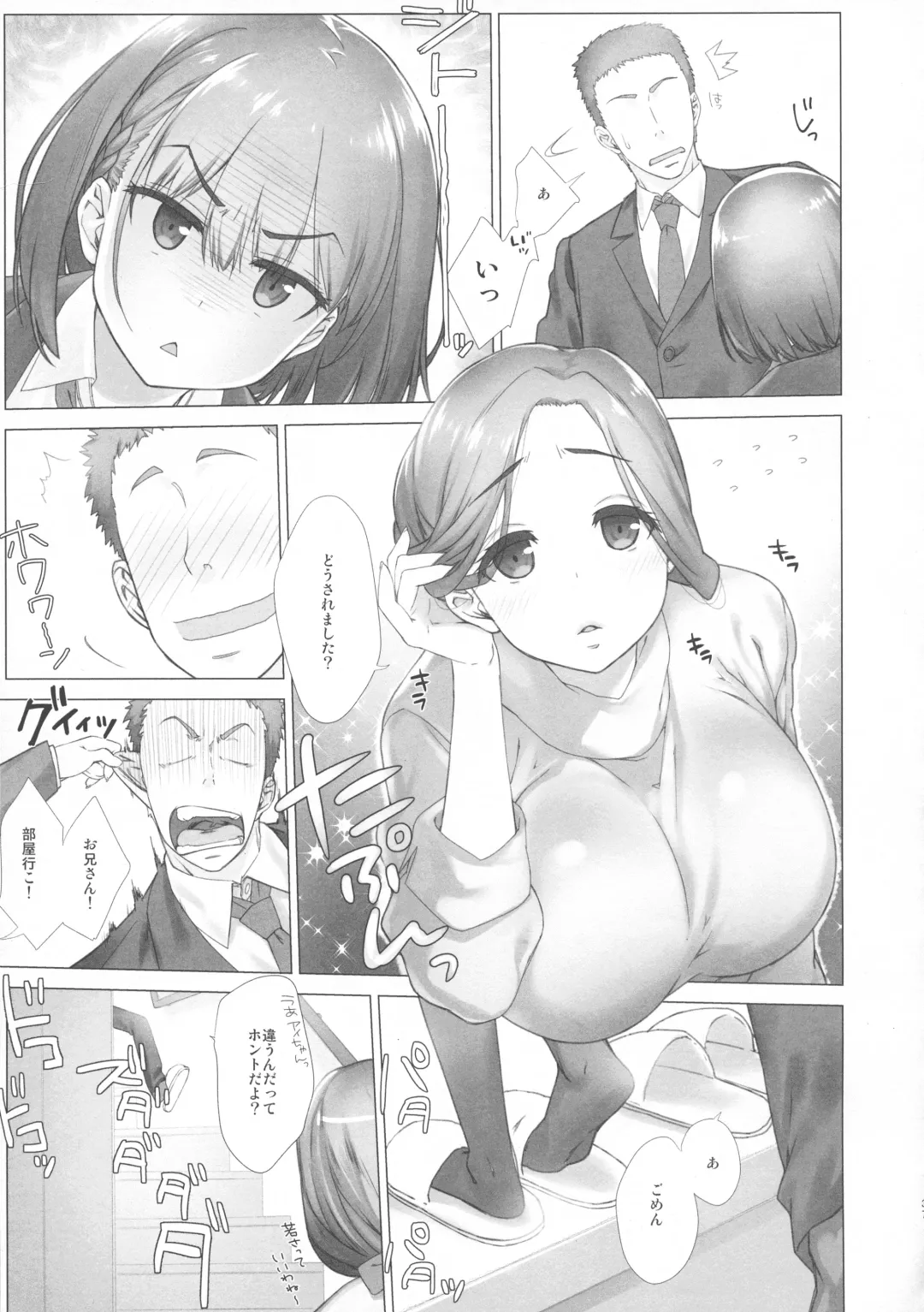 [Nanase Meruchi] Shuumatsu no Tawawa Soushuuhen +α Fhentai - Page 37