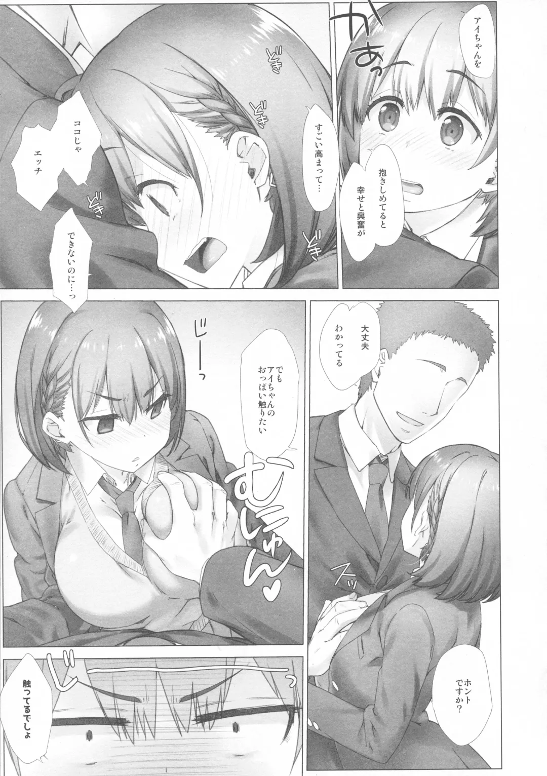 [Nanase Meruchi] Shuumatsu no Tawawa Soushuuhen +α Fhentai - Page 41