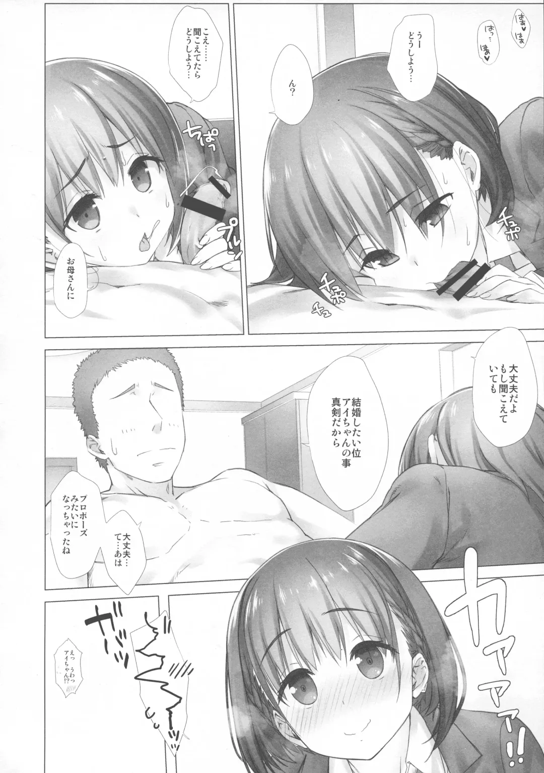 [Nanase Meruchi] Shuumatsu no Tawawa Soushuuhen +α Fhentai - Page 64