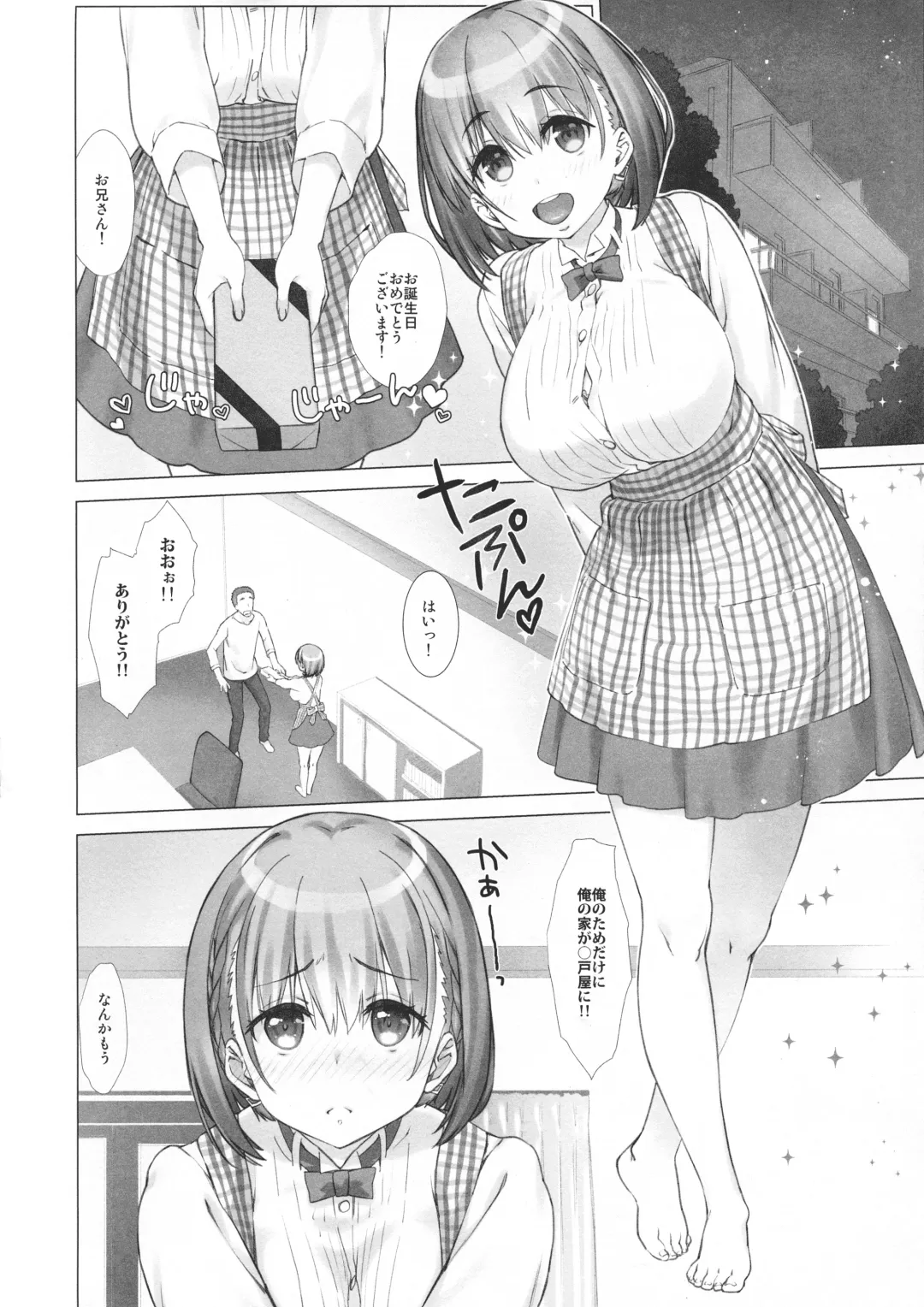 [Nanase Meruchi] Shuumatsu no Tawawa Soushuuhen +α Fhentai - Page 68