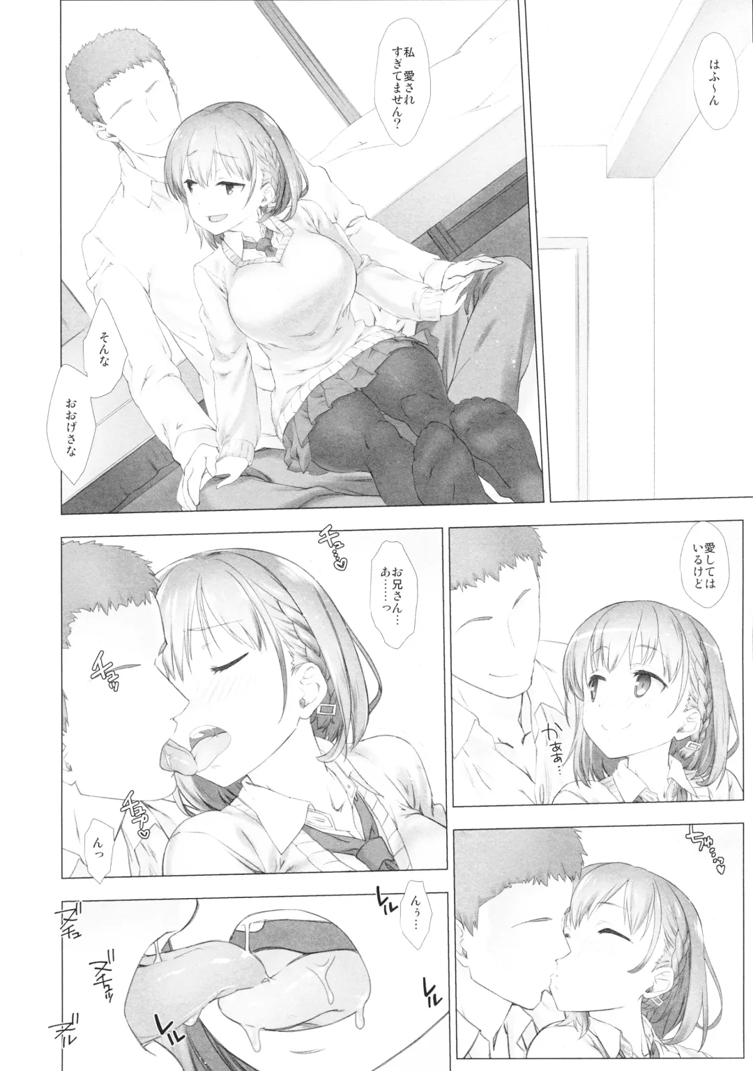 [Nanase Meruchi] Shuumatsu no Tawawa Soushuuhen +α Fhentai - Page 8