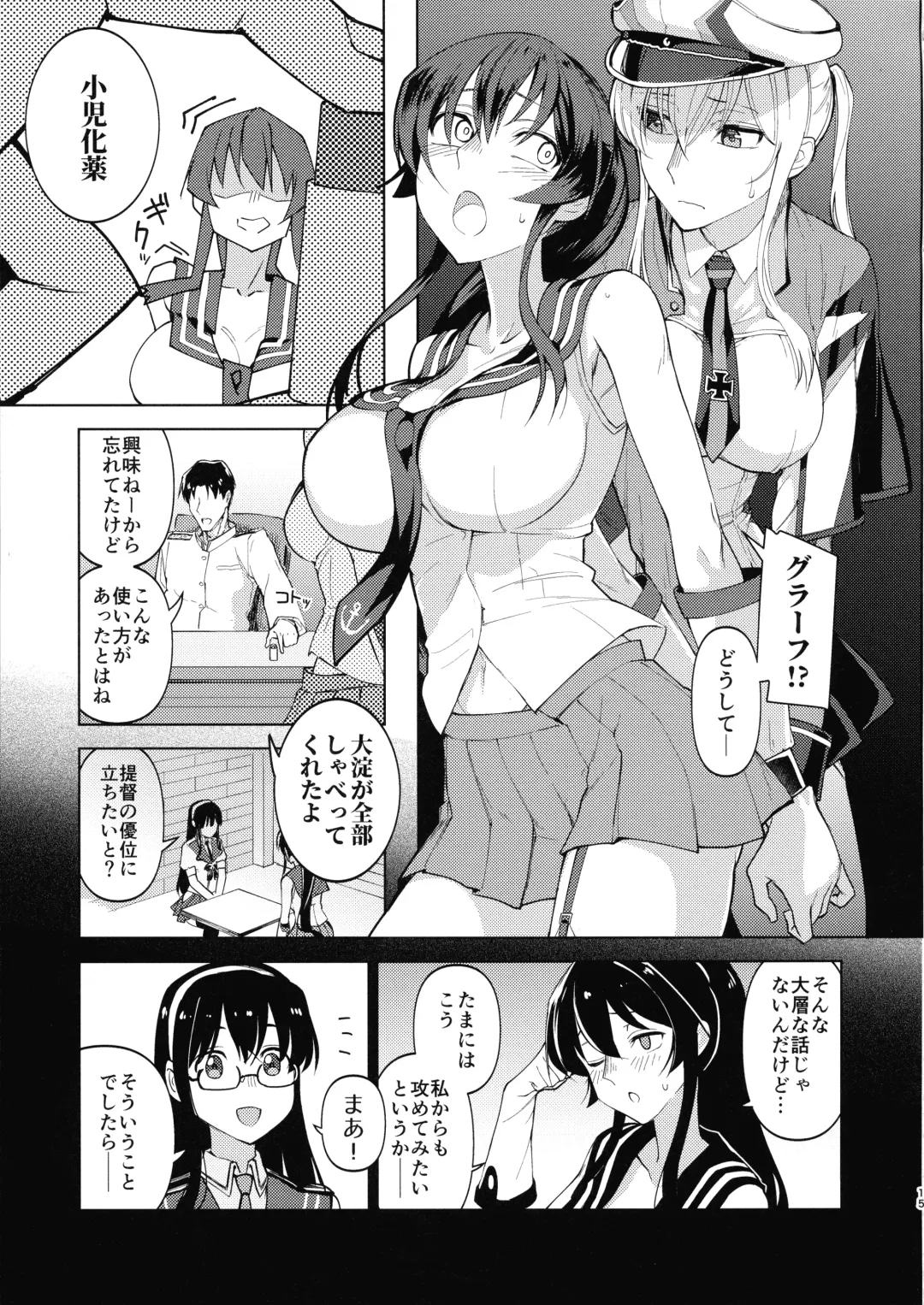 [Ninomiya Hitomi] Yahagi mo Graf mo Seisai Zenpen Fhentai - Page 14
