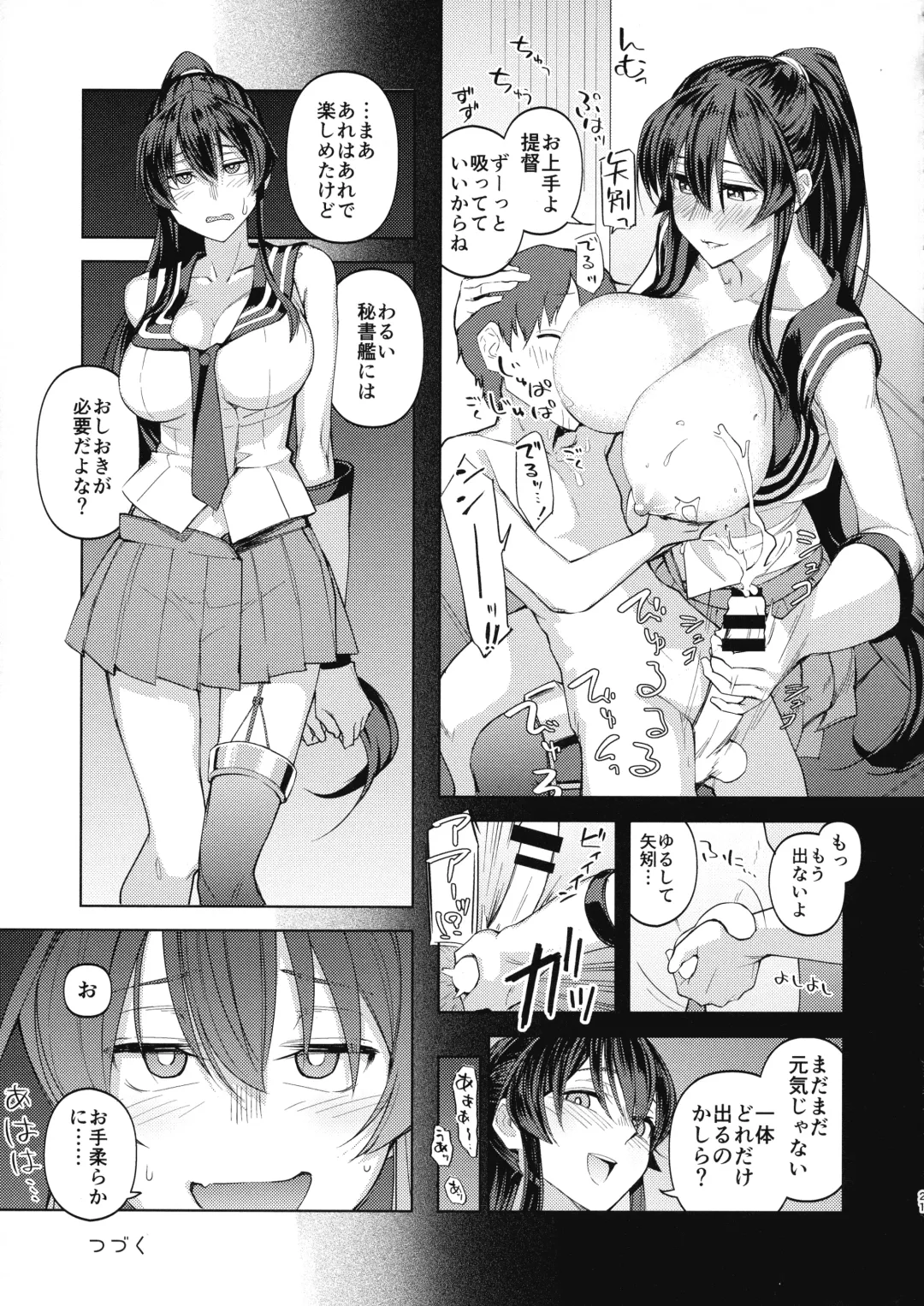 [Ninomiya Hitomi] Yahagi mo Graf mo Seisai Zenpen Fhentai - Page 20