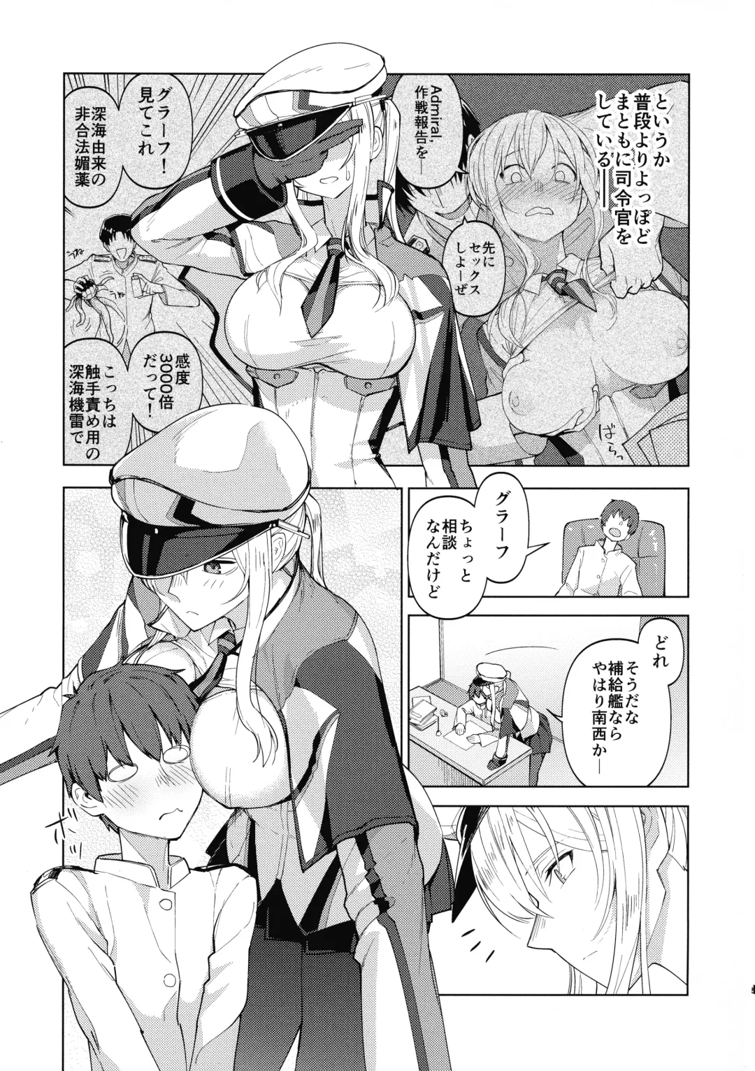 [Ninomiya Hitomi] Yahagi mo Graf mo Seisai Zenpen Fhentai - Page 4