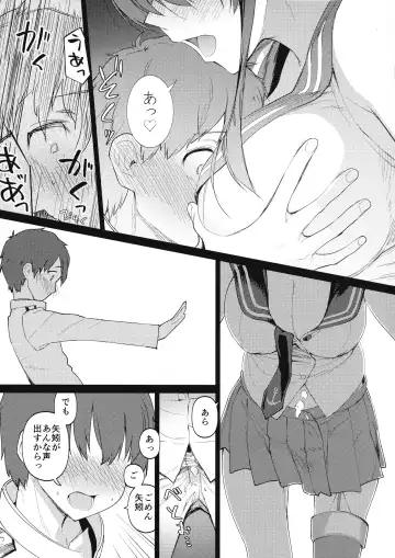 [Ninomiya Hitomi] Yahagi mo Graf mo Seisai Zenpen Fhentai - Page 18