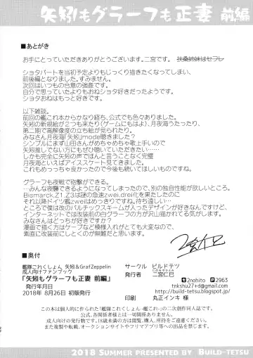 [Ninomiya Hitomi] Yahagi mo Graf mo Seisai Zenpen Fhentai - Page 21