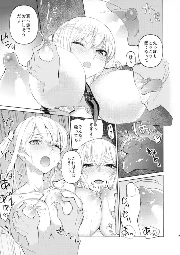 [Ninomiya Hitomi] Yahagi mo Graf mo Seisai Zenpen Fhentai - Page 8