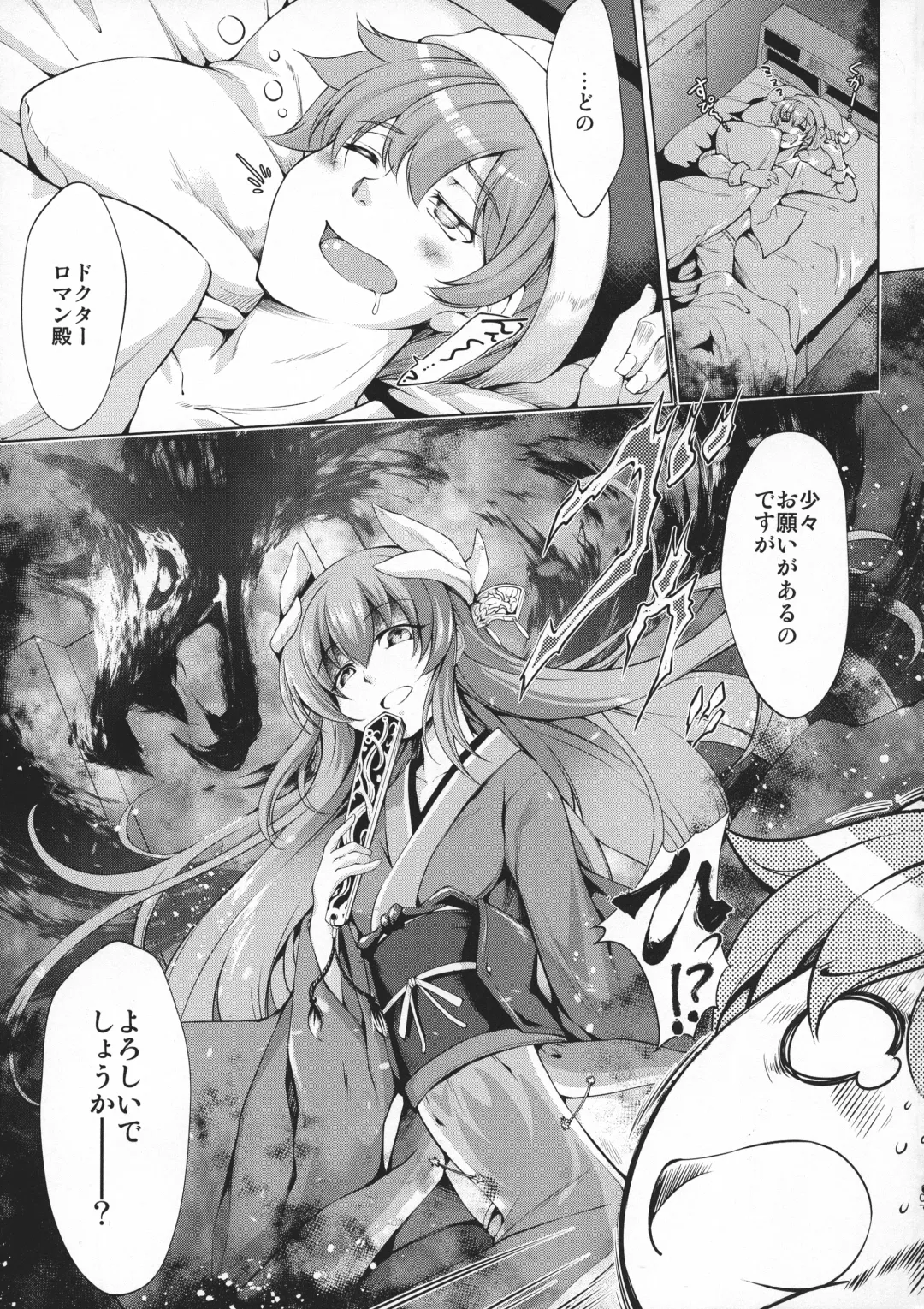 [Kuno Touya] GARDEN NIGHT Shikkoku no Baselarde FGO hon Soushuuhen Fhentai - Page 106