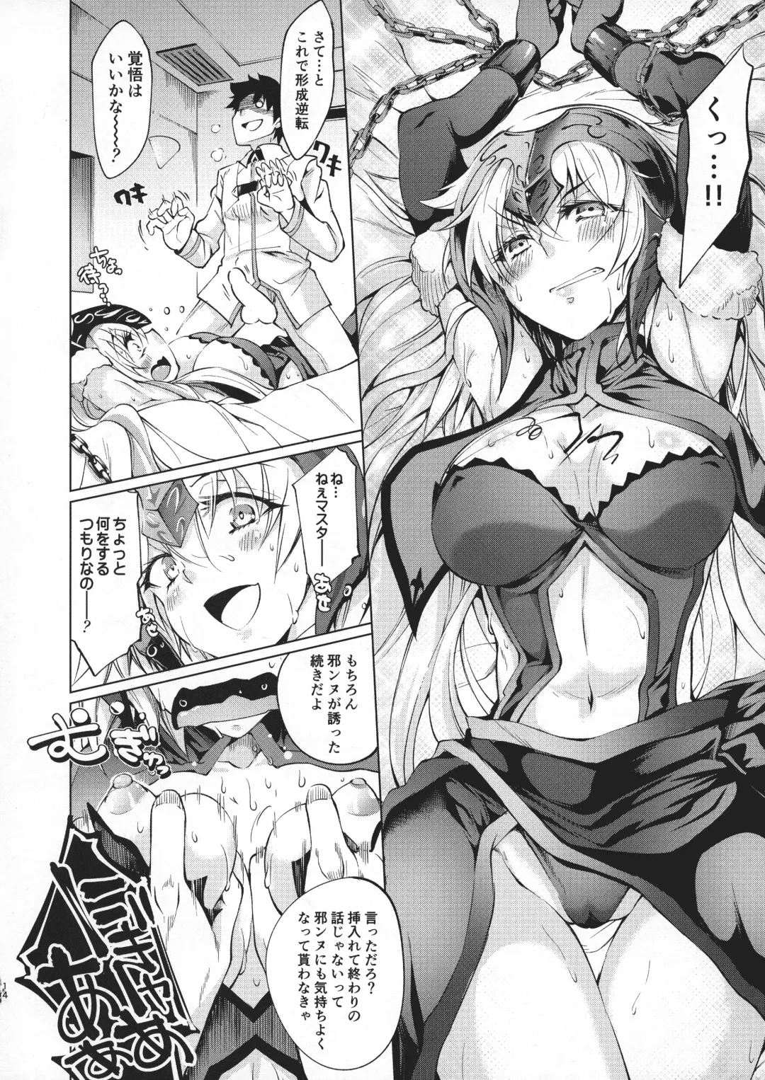 [Kuno Touya] GARDEN NIGHT Shikkoku no Baselarde FGO hon Soushuuhen Fhentai - Page 14