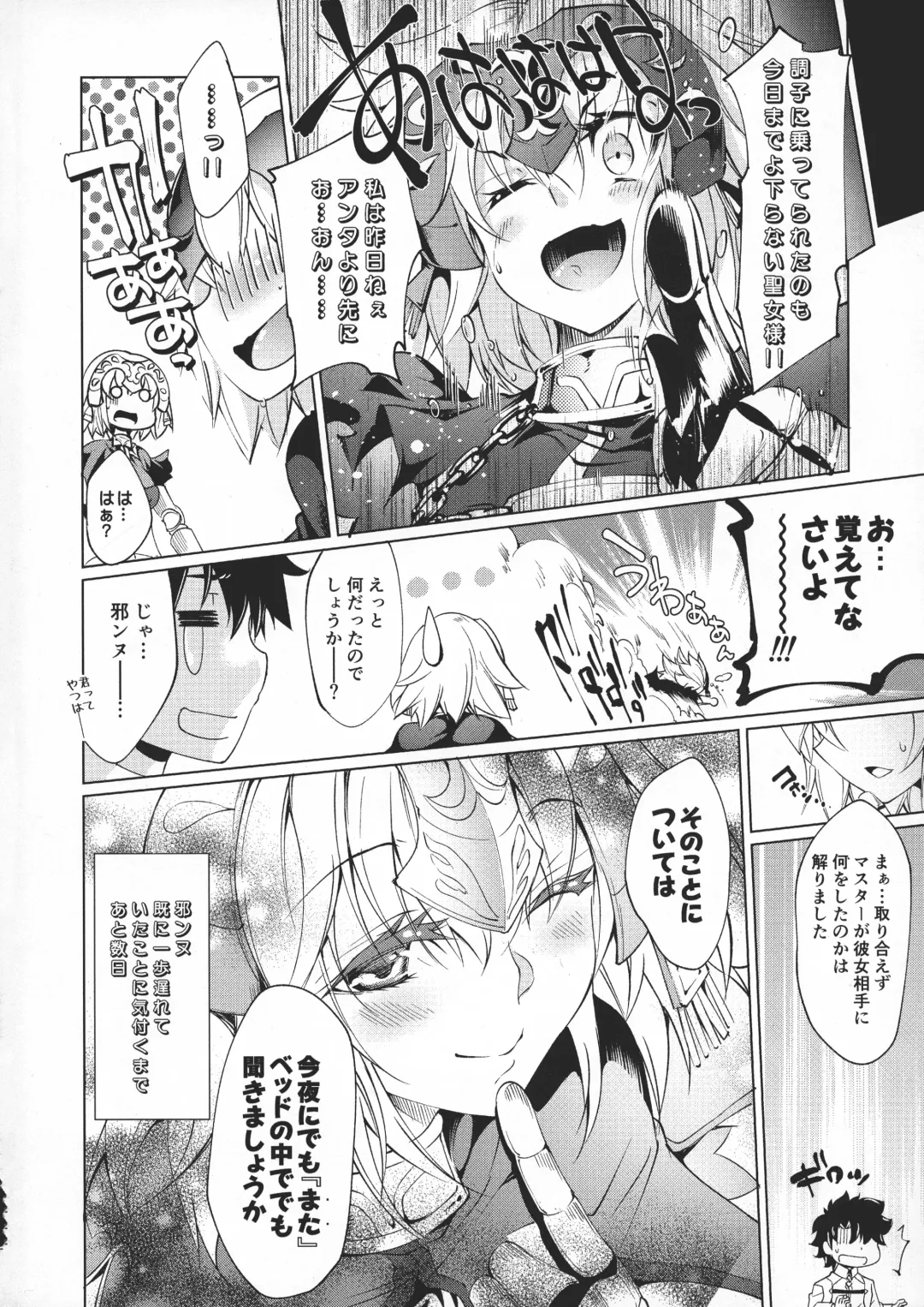[Kuno Touya] GARDEN NIGHT Shikkoku no Baselarde FGO hon Soushuuhen Fhentai - Page 22