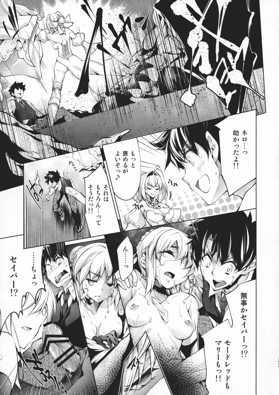 [Kuno Touya] GARDEN NIGHT Shikkoku no Baselarde FGO hon Soushuuhen Fhentai - Page 36