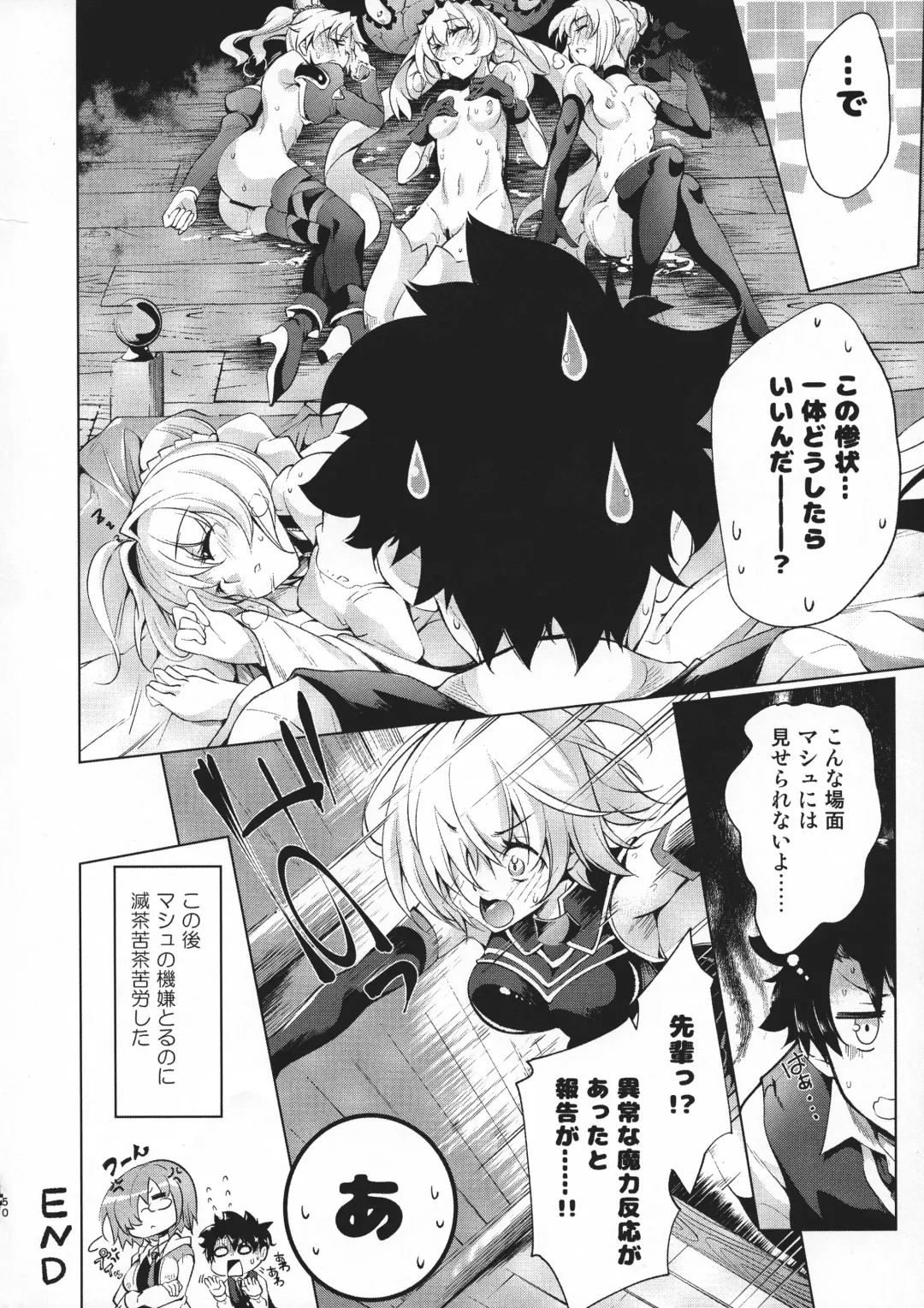 [Kuno Touya] GARDEN NIGHT Shikkoku no Baselarde FGO hon Soushuuhen Fhentai - Page 49