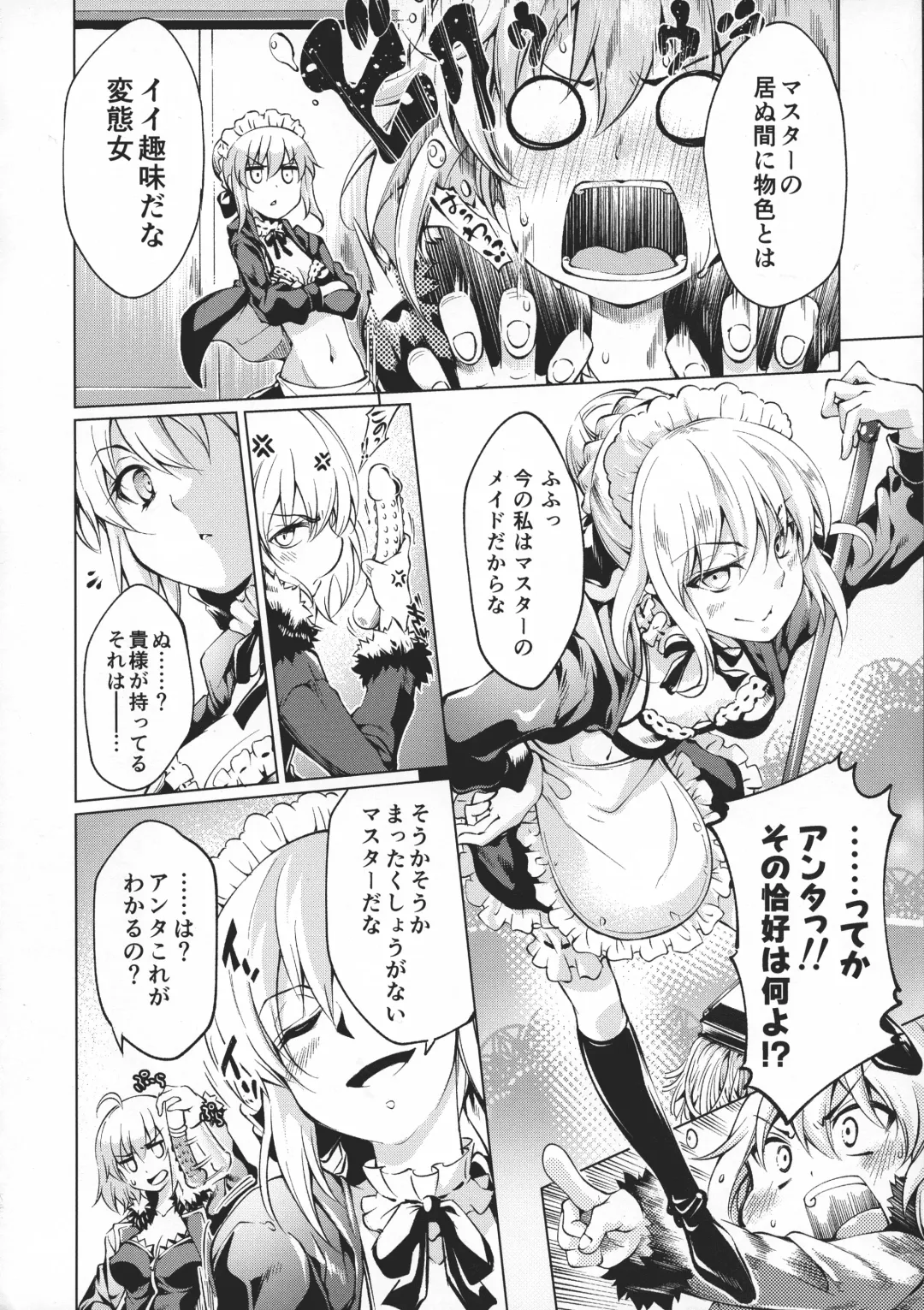 [Kuno Touya] GARDEN NIGHT Shikkoku no Baselarde FGO hon Soushuuhen Fhentai - Page 73