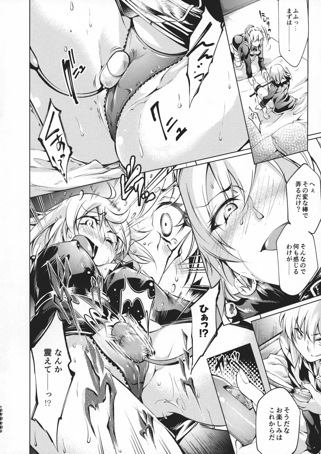 [Kuno Touya] GARDEN NIGHT Shikkoku no Baselarde FGO hon Soushuuhen Fhentai - Page 77