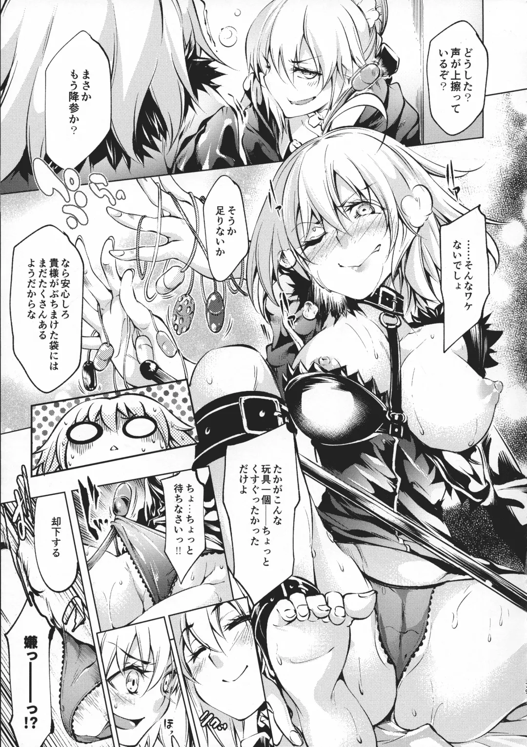 [Kuno Touya] GARDEN NIGHT Shikkoku no Baselarde FGO hon Soushuuhen Fhentai - Page 78