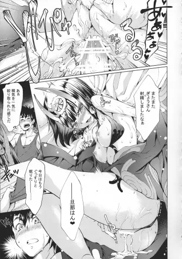 [Kuno Touya] GARDEN NIGHT Shikkoku no Baselarde FGO hon Soushuuhen Fhentai - Page 102