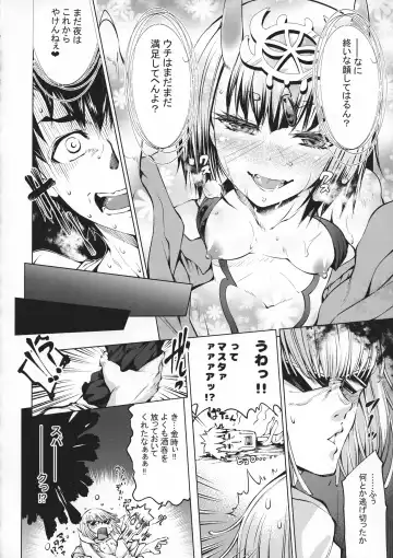 [Kuno Touya] GARDEN NIGHT Shikkoku no Baselarde FGO hon Soushuuhen Fhentai - Page 103
