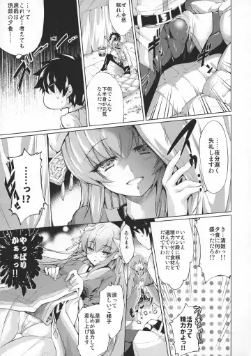 [Kuno Touya] GARDEN NIGHT Shikkoku no Baselarde FGO hon Soushuuhen Fhentai - Page 108