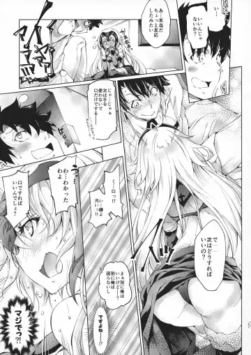 [Kuno Touya] GARDEN NIGHT Shikkoku no Baselarde FGO hon Soushuuhen Fhentai - Page 11