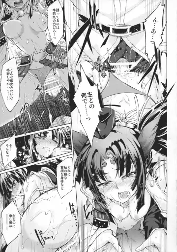 [Kuno Touya] GARDEN NIGHT Shikkoku no Baselarde FGO hon Soushuuhen Fhentai - Page 116