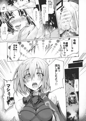 [Kuno Touya] GARDEN NIGHT Shikkoku no Baselarde FGO hon Soushuuhen Fhentai - Page 118