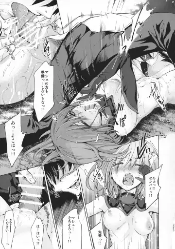 [Kuno Touya] GARDEN NIGHT Shikkoku no Baselarde FGO hon Soushuuhen Fhentai - Page 122