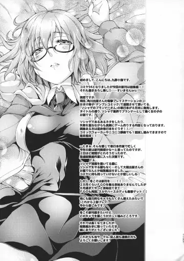 [Kuno Touya] GARDEN NIGHT Shikkoku no Baselarde FGO hon Soushuuhen Fhentai - Page 126